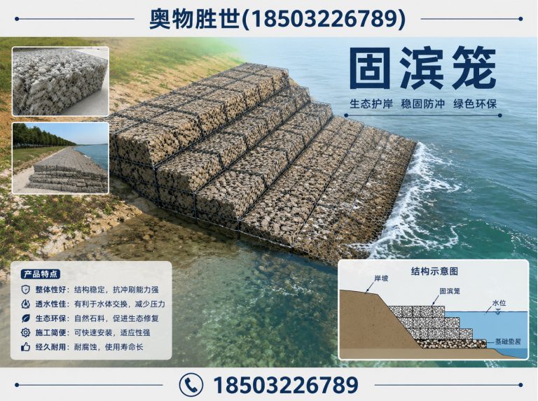 河源生态格宾网展示图